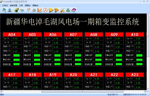 淺談變配電室后臺(tái)自動(dòng)化監(jiān)控系統(tǒng)